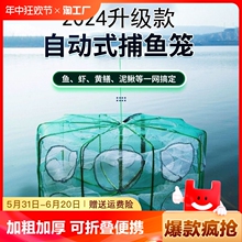 折叠虾笼捕鱼笼只进不出黄鳝渔网龙虾网笼捕虾网鱼网螃蟹抓扑神器