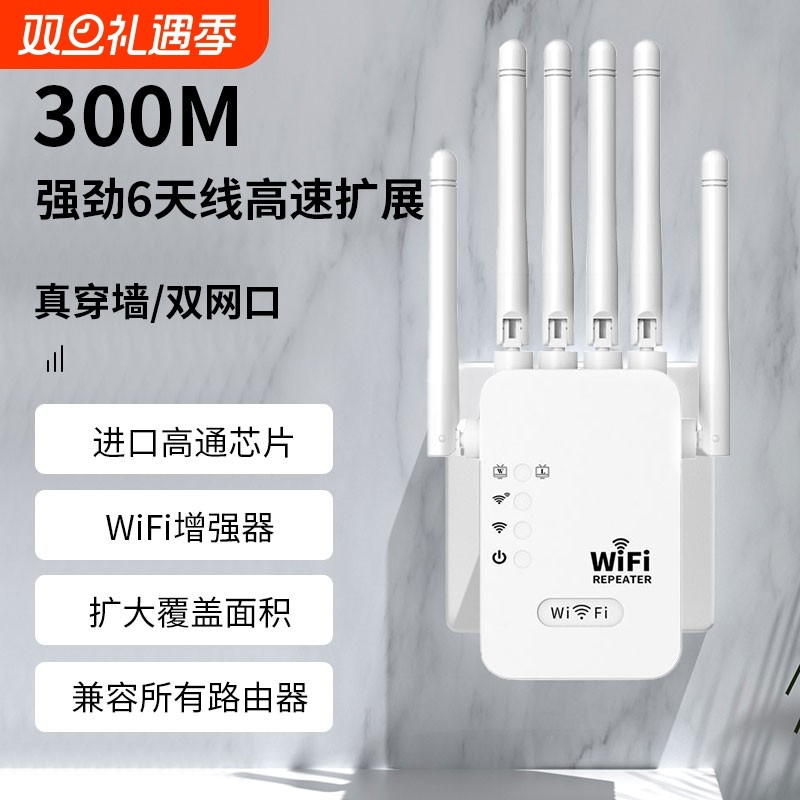 无线wifi放大器信号增强器网络扩展路由器加强网络扩展器中继家用穿墙接收