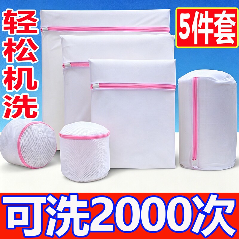 洗衣机专用洗衣袋加厚网兜衣服护洗袋大号网袋机洗防变形文胸清洁