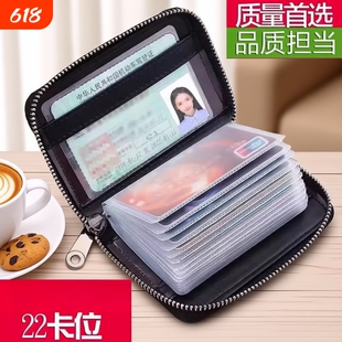 驾驶证卡包2026新款防盗刷多卡位信用卡大容量证件收纳包拉链卡夹