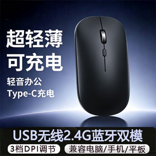 无线鼠标蓝牙通用笔记本台式电脑可充电轻音