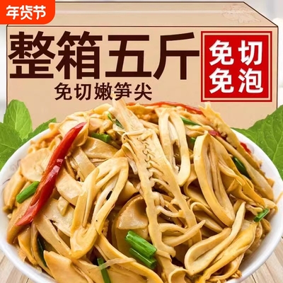 脆嫩笋干江西特产|超9000次加购