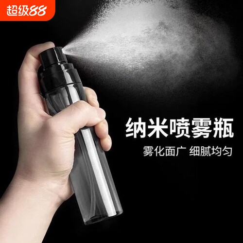 喷雾瓶旅行分装瓶化妆水酒精超细雾补水小喷壶便携喷瓶空瓶子雾化