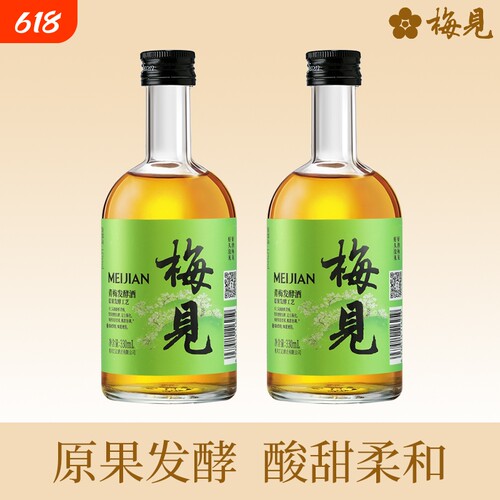 梅见青梅酒12度330ml青梅发酵酒低度微醺冰饮女士酒梅子酒
