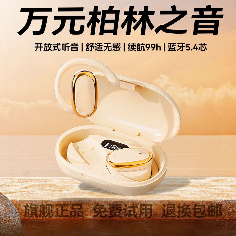 德国柏林之声蓝牙耳机入耳式2025年新款迷你超长续航适用果苹安卓