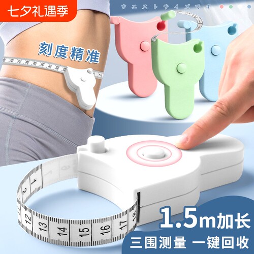 软尺量三围尺卷尺皮尺腰