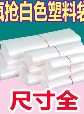 白色塑料袋食品级透明袋子早餐店包子提手打包袋方便袋外卖食品袋