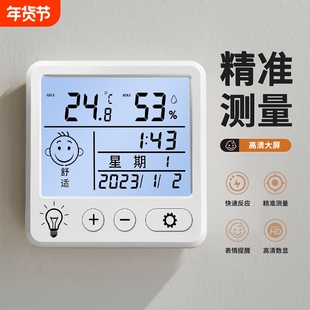 电子高精度迷你干温度计室内家用温度湿度表精准车载干温湿度计表