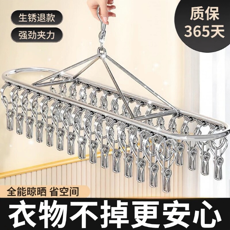 不锈钢多夹子晾衣架|万人加购图片