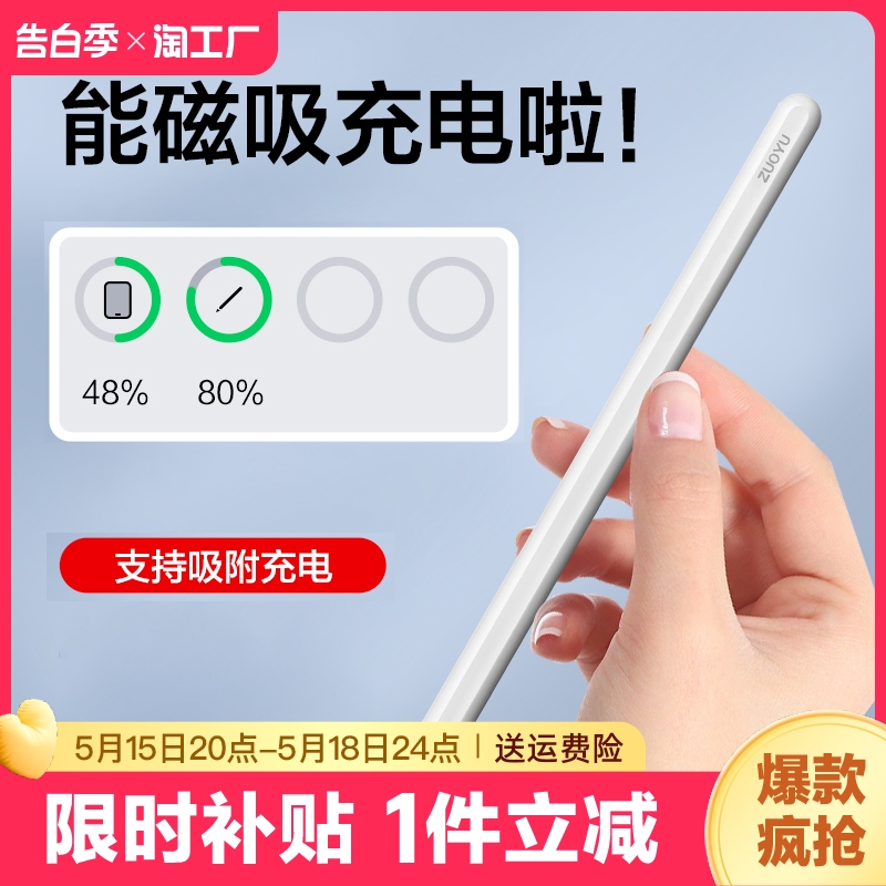 适用苹果applepencil二代电容笔