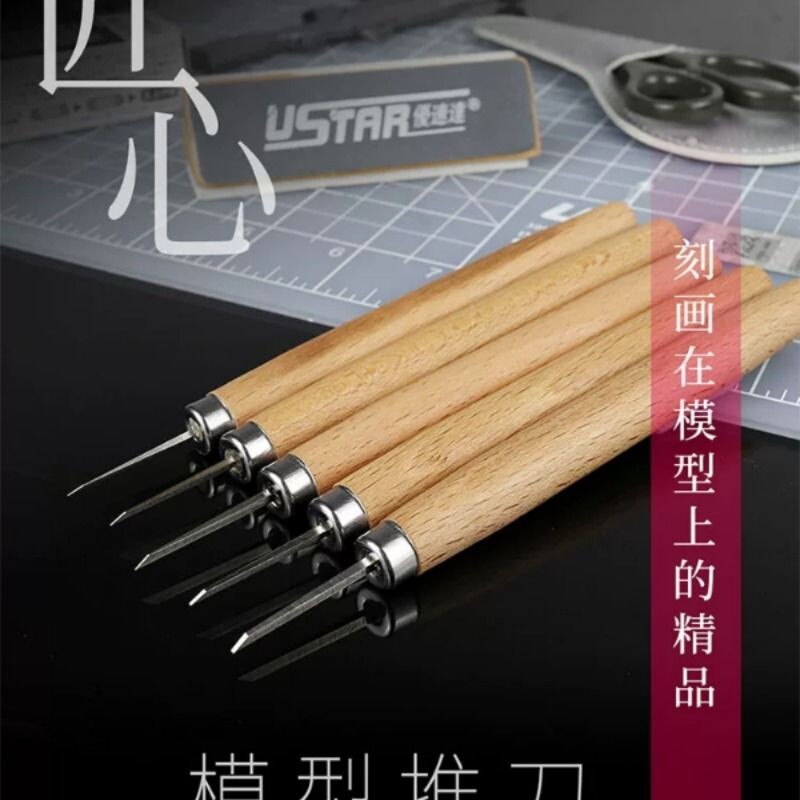 优速达高达模型GK刻线刀推刀雕刻刀模型制作工具军模细节改造工具