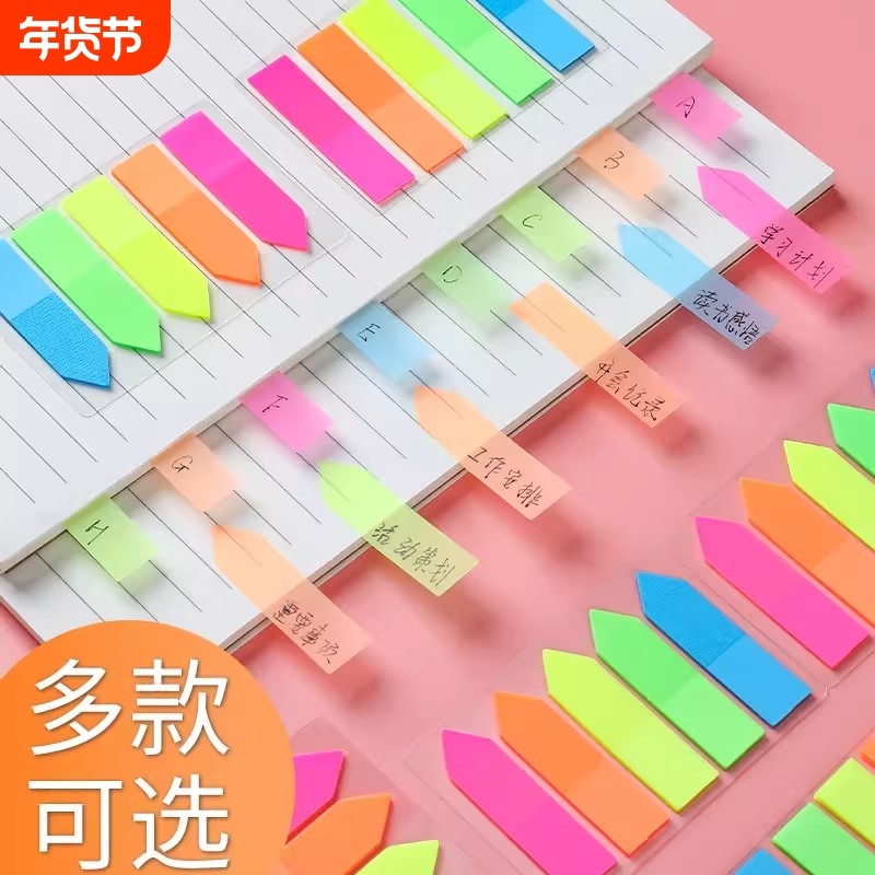 索引标签纸便签贴可书写标记小条塑料书签记号学生用粘性强n次分不留胶粘贴读书,文具电教/文化用品/商务用品,便签本/便条纸/N次贴,淘宝优惠券,粉丝福利购,淘宝优惠卷