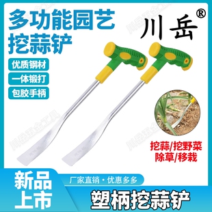 川岳挖野菜小铲子挖蒜撬铲野菜铲挖土种菜园艺工具挖折耳根