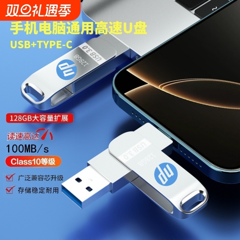 高速手机u盘typec128gU盘3.0电脑两用512g大容量64GB双接口电影