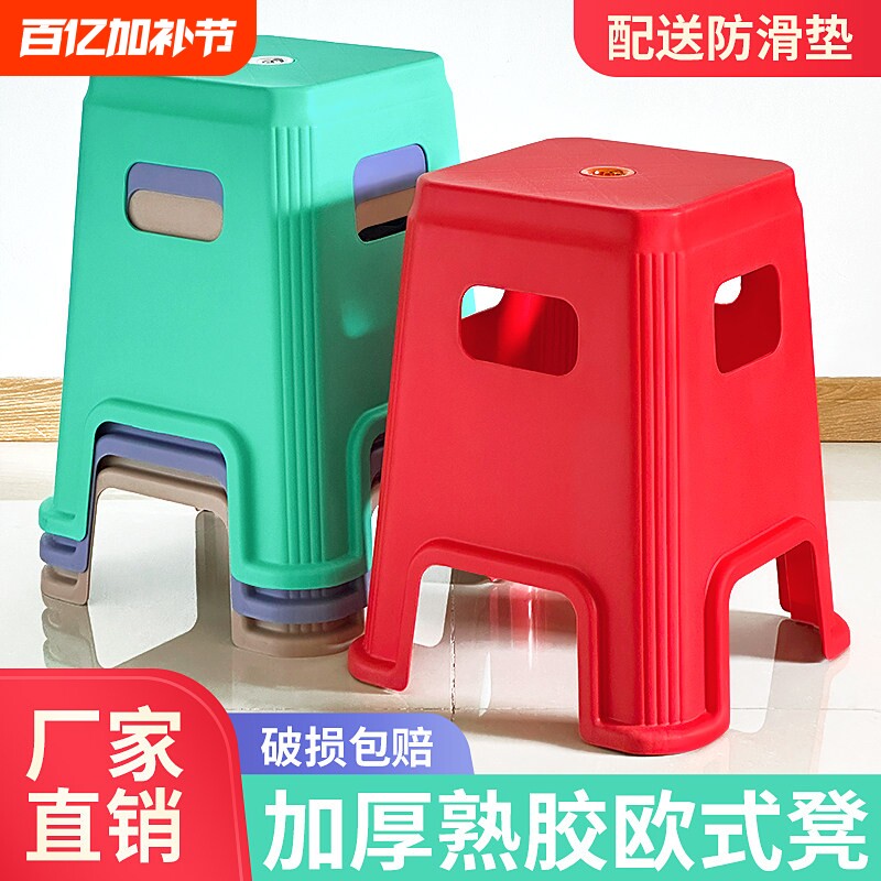 塑料加厚凳子成人家用客厅餐桌凳现代简约耐用经济型欧式防滑板凳