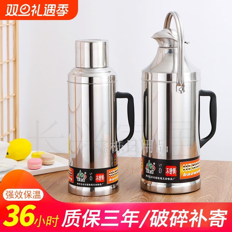 加厚不锈钢外壳家用热水瓶壶暖水壶暖水瓶开水瓶玻璃内胆保温长效