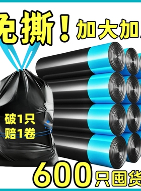 垃圾袋加厚家用手提式抽绳免撕黑色大号厨房塑料袋实惠装特厚收纳