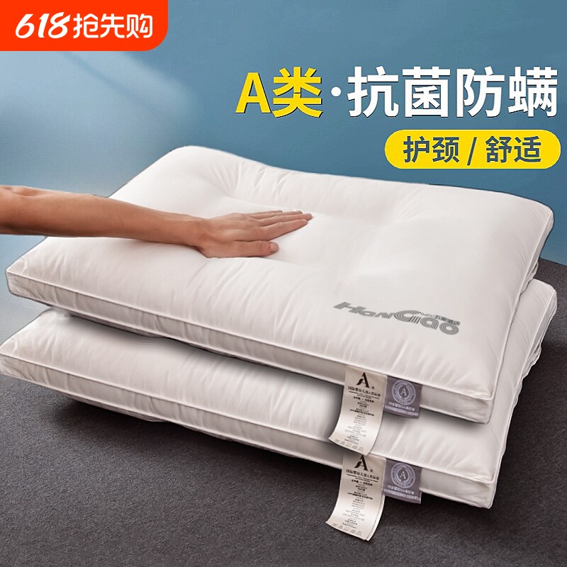 枕头枕芯护颈椎助睡眠一对套装纯棉学生低枕酒店专用单人一只装