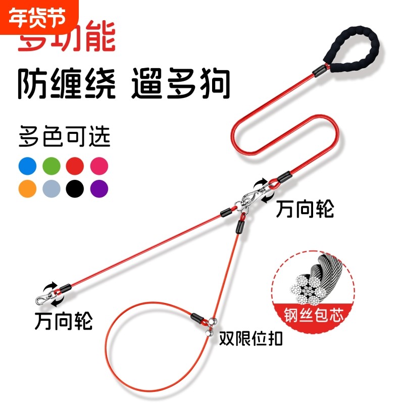 一拖二狗狗牵引绳防缠绕双头狗绳狗链子p绳p链小型犬牵狗绳遛狗绳,宠物/宠物食品及用品,狗牵引绳,淘宝优惠券,粉丝福利购,淘宝优惠卷