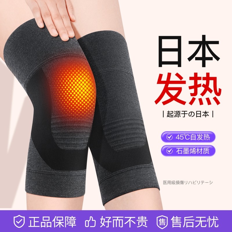 发热护膝保暖加厚防寒老寒腿男女士关节老人专用膝盖损伤冬季护套