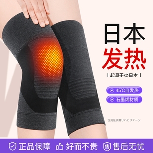 发热护膝加厚防寒保暖老寒腿男女士关节老人专用膝盖损伤冬季护套