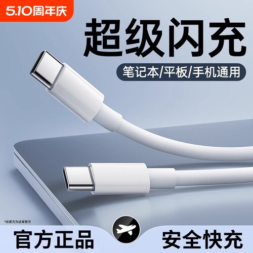双type-c数据线tapec双头pd快充ctoc接口适用苹果小米华为荣耀三星充电线闪充两头公对公笔记本脑双向tpyec