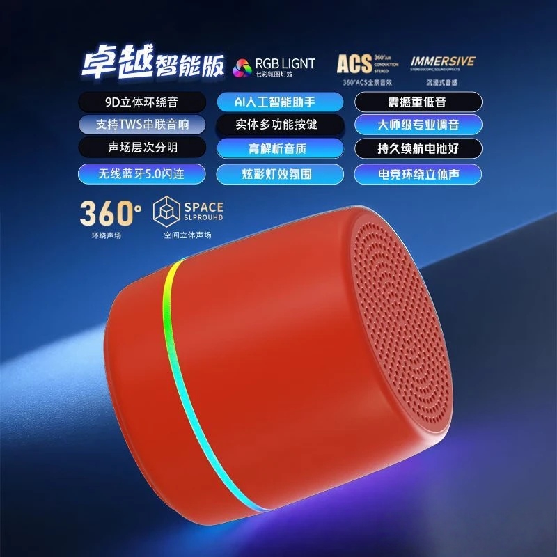 迷你无线蓝牙音箱AI智能语音控制小音响HIFI便携式低音炮户外礼品
