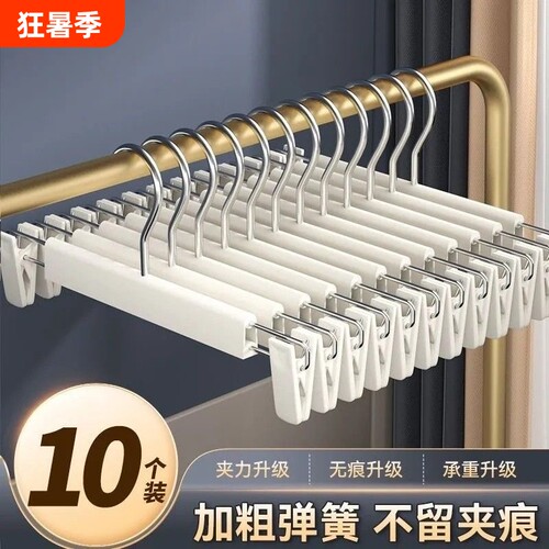 裤架无痕裤夹家用裤子收纳神器衣架晾晒夹裤挂防滑裙子衣柜金属