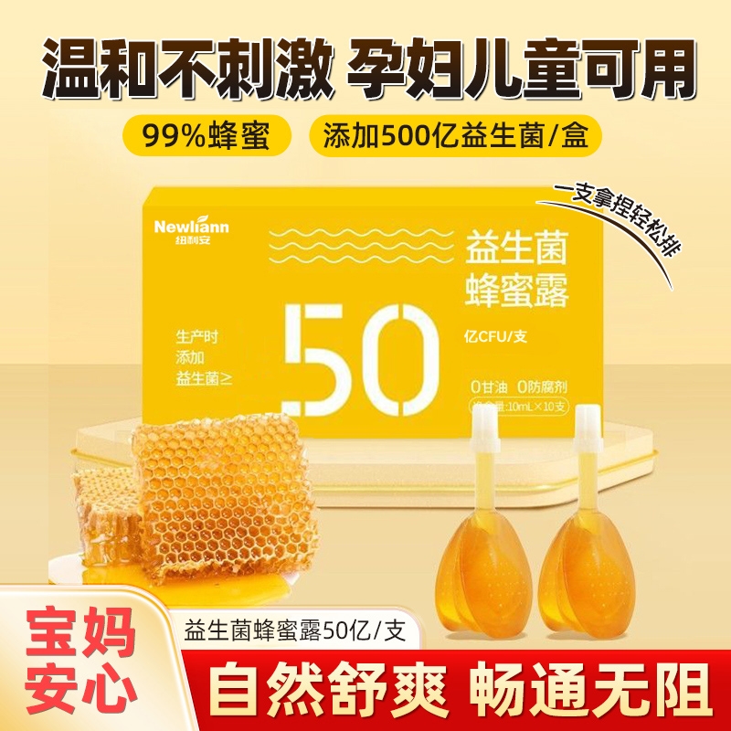 蜂巢蜜蜂蜜栓益生菌蜂蜜露孕妇专用儿童老人官方旗舰店正品孕期