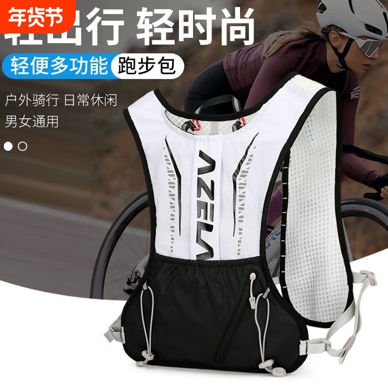 跑步户外水袋背包登山越野跑越野徒步双肩包男女骑行行包轻便旅行,运动包/户外包/配件,双肩背包,淘宝优惠券,粉丝福利购,淘宝优惠卷