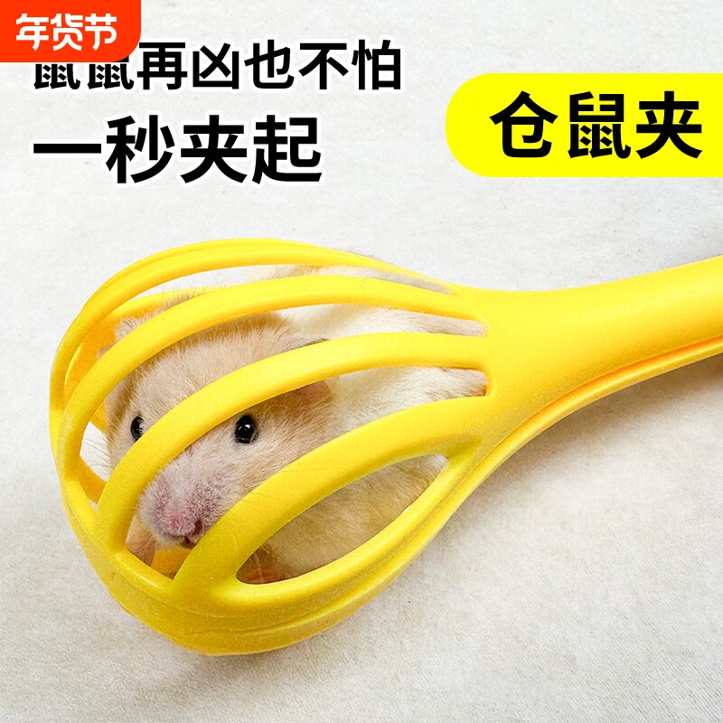仓鼠夹捕鼠夹抓老鼠夹子小仓鼠金丝熊生活互动玩具用品造景捕鼠器