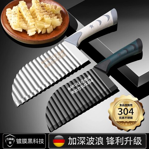 304波纹刀狼牙土豆刀具波纹刀切菜神器不锈钢花刀切菜波浪刀