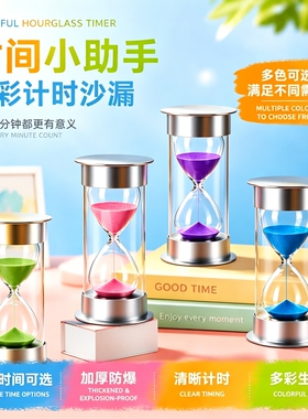 学霸学习专用沙漏计时器安全防摔