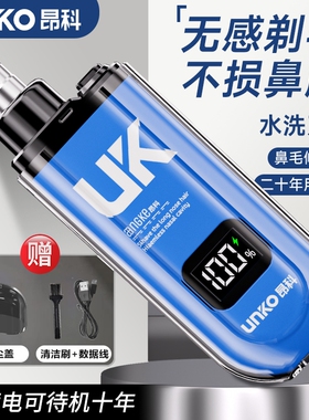 充电式鼻毛修剪器|超1000次加购