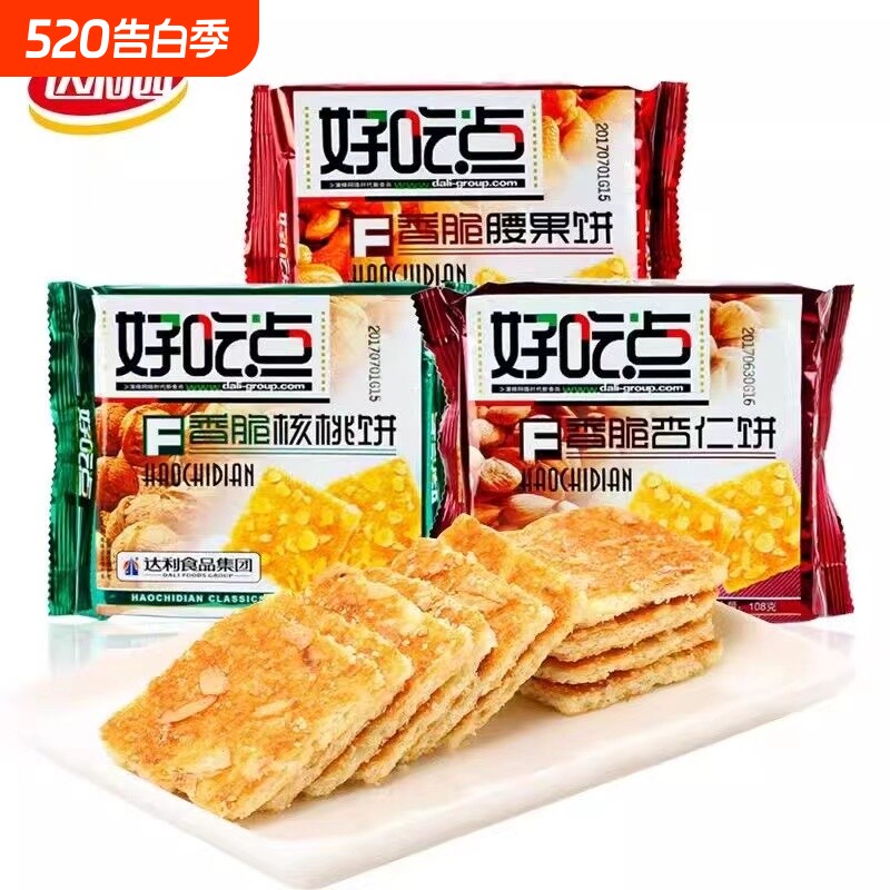 达利园好吃点香脆饼干腰果核桃味零食小吃薄脆杏仁桃酥酥饼酥脆