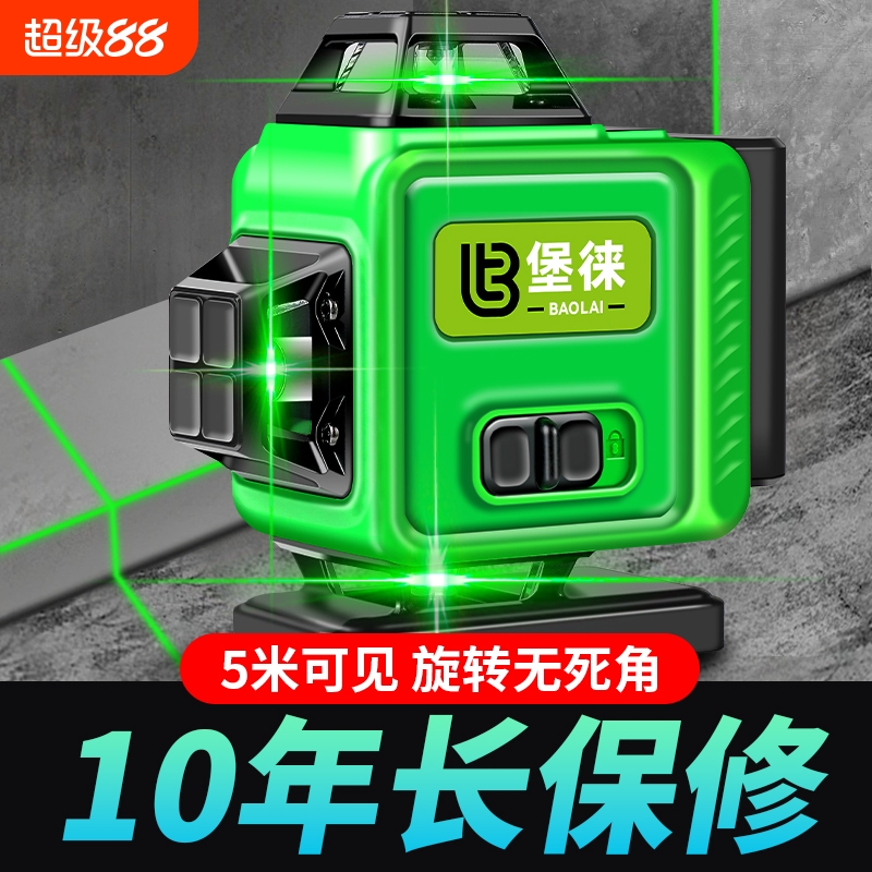 德国绿光12线水平仪高精度强光16线自动打线蓝光红外线激光贴墙仪