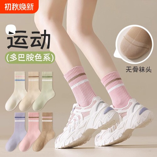 袜子女防臭中筒袜春夏季薄款
