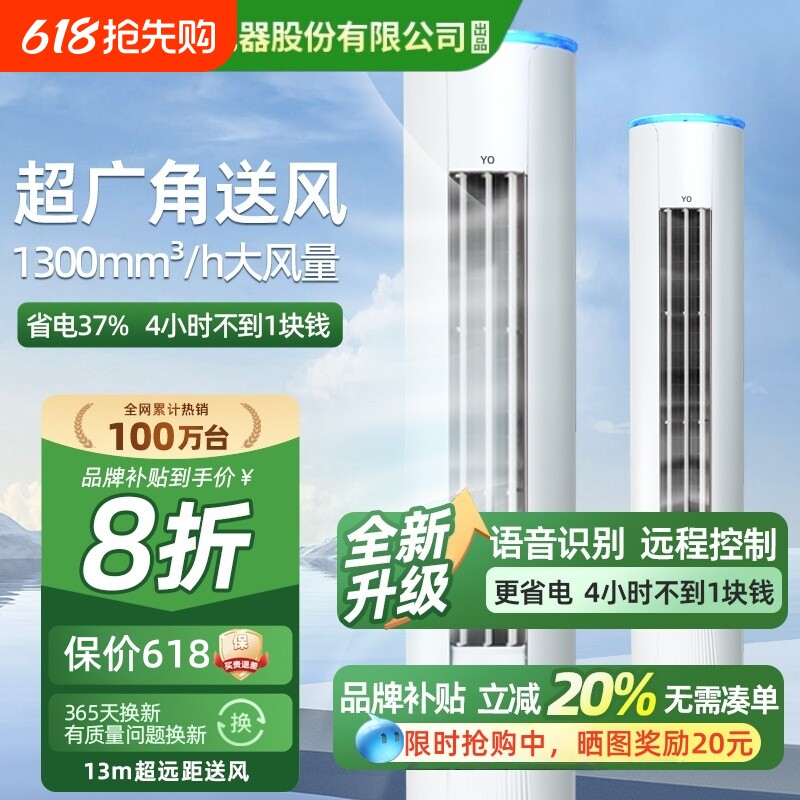 品牌补贴2P大3匹立式空调柜机一级能效客厅家用冷暖两用变频省电