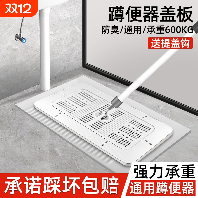 蹲便器盖板厕所密封盖防臭堵臭器卫生间通用挡板蹲坑盖板蹲厕