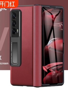 适用于荣耀magicvs2手机壳MagicVs3真皮纳帕纹皮纹V2中轴磁吸铰链全包防摔保护壳V5折叠屏手机壳