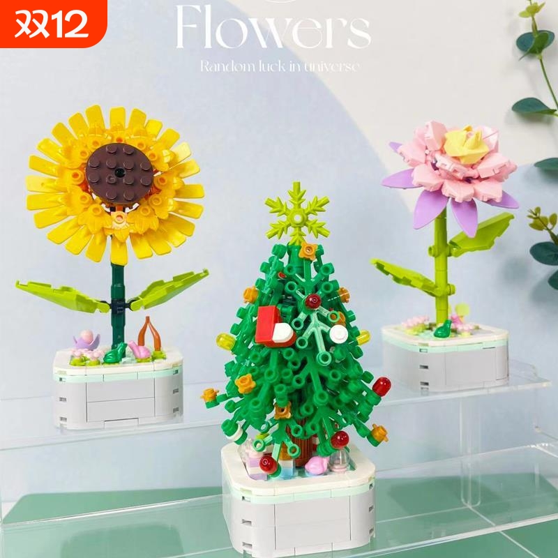 中国积木花束盆栽小颗粒益智拼装女生玩具向日葵生日圣诞兼容乐高