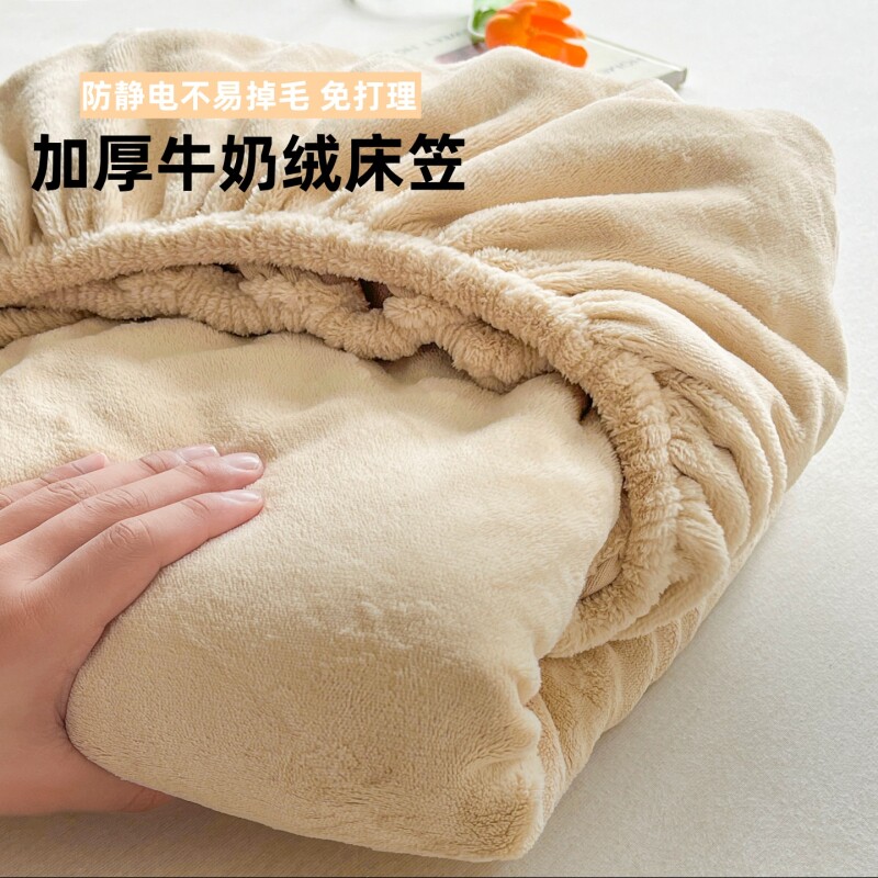 牛奶绒床笠单件2025新款冬季珊瑚绒床罩加绒加厚床垫套保护罩床单