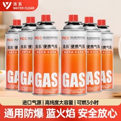 清系卡式炉气罐便携式煤气小罐通用丁烷瓦斯卡磁气瓶液化燃气气体