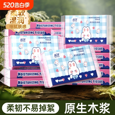 保湿乳霜纸30抽便携装亲肤柔软擦嘴面巾纸实惠装保湿纸巾温和亲肤