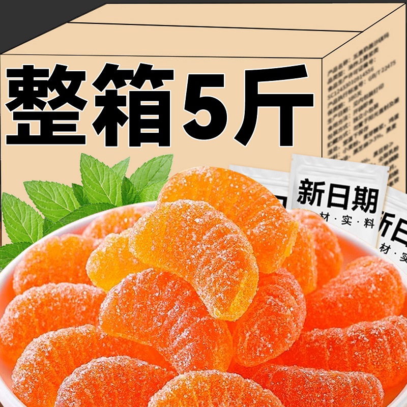 老式橘子软糖玉米味结婚喜糖糖果怀旧QQ糖橡皮糖休闲儿童零食年货