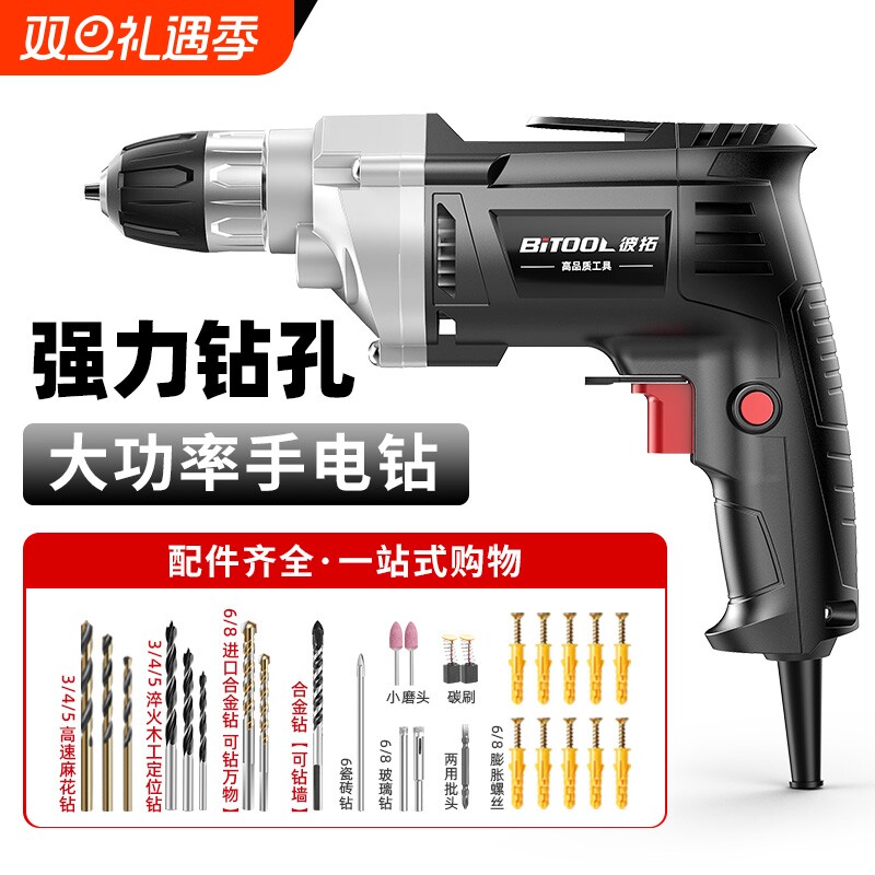多功能家用手电钻小型有线电转电动工具手枪钻打墙打孔220V大功率