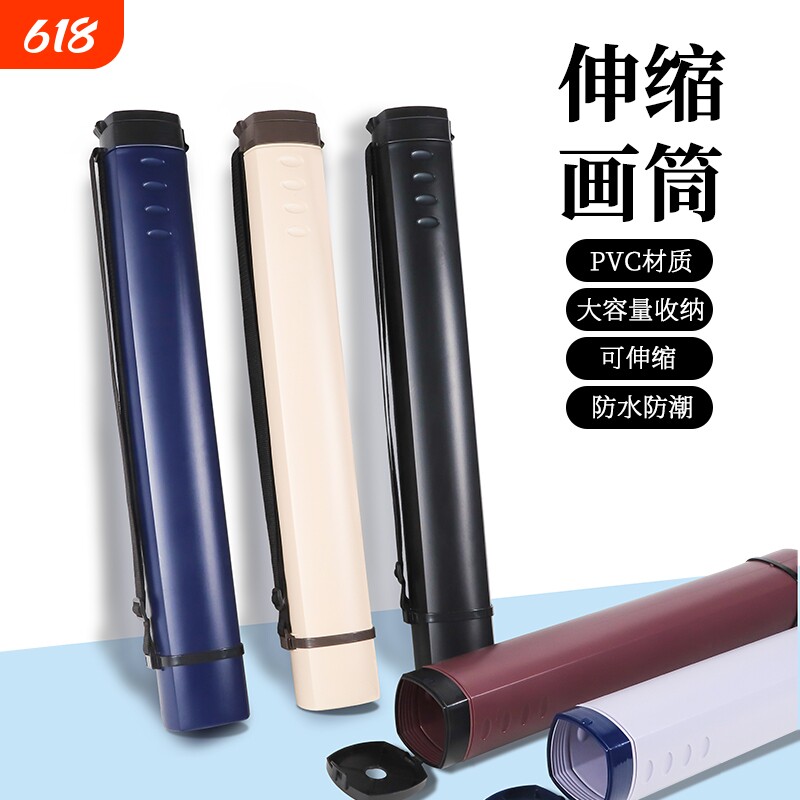 画筒可伸缩收纳画桶书画国画画纸海报筒工程画图图纸收纳筒装宣纸可加长大号塑料防水防潮圆形箭筒宣纸桶写生