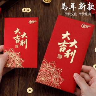 中式礼盒装红包封通用压岁红包袋新年利是袋新款烫金健康普通年货