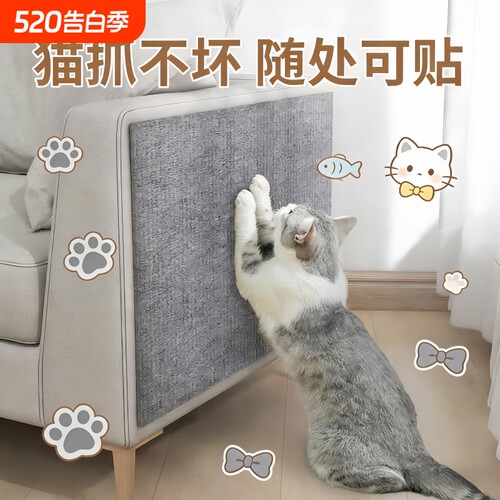 放沙发保护猫抓垫【5000+购买】