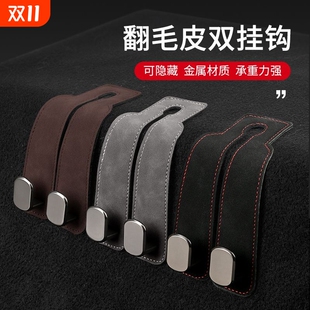 汽车用挂钩翻毛皮车载座椅背车内饰后靠背前排装 饰用品大全后排